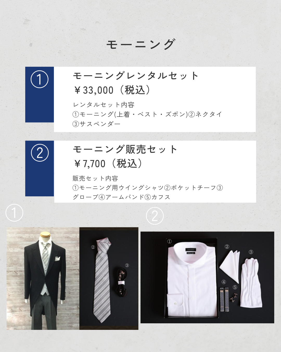 【川崎　モーニングレンタル】　家族衣装レンタルご案内